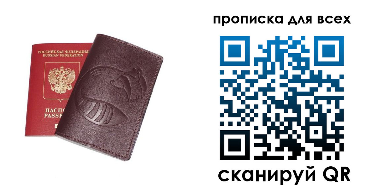 временная регистрация 2025 в Купино