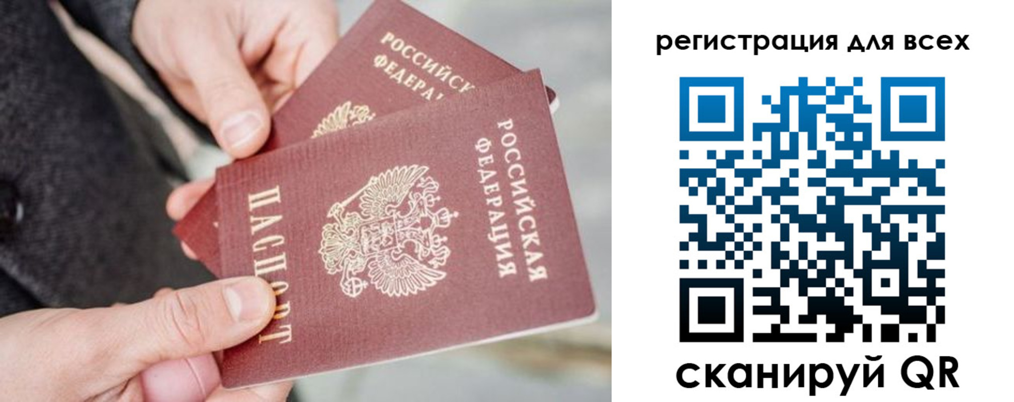 временная регистрация надежно в Купино