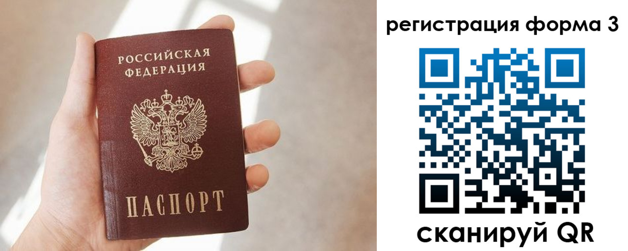регистрация в Купино